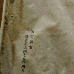 レア品!特許取得　山富・讃岐漆器　　Hana🌸の画像