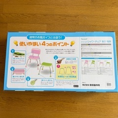 テイコブ　シャワーチェアー　背付き　 BSOC01-PKの画像