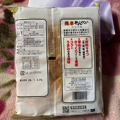 純米せんべい【決まりました‼️】の画像