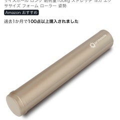 【美品】ヨガストレッチポールの画像