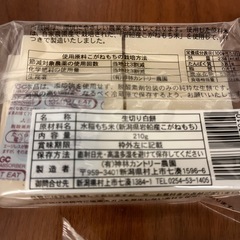 新潟の切り餅の画像