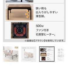 ニトリ　ヴィンテージ風こたつの画像