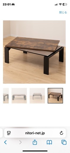 ニトリ ヴィンテージ風こたつ