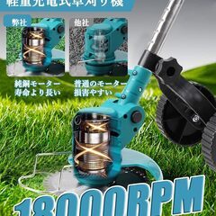草刈り機 充電式 最新昇級型 電動草刈り機 2000mAh大容量バッテリー2個 18000rpm高回転数 PSE認証済み 新品の画像
