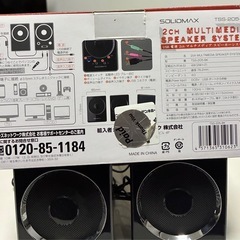 SOLIDMAX 2chマルチメディアスピーカーシステムの画像