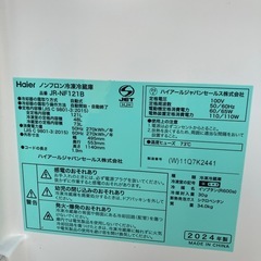 ハイアール Haier 2024年製 ノンフロン冷凍冷蔵庫 JR-NF121B 121Lの画像
