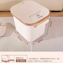 足湯器 足湯 フットバス 温度調節・保温機能 タイマー機能 機器減菌機能 足部シャワー機能 24個の電動もみ玉 4つのモード 新品の画像