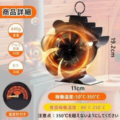ストーブファン 6ブレード【最新型・暖炉用】電源不要 組み立て不要 自動 静音 省エネ 暖房効率向上 薪ストーブファン/石油/エコ/キャンプ用ストーブ対応 日本語説明書 温度計付き（ブラック）の画像