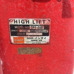 ☆引取限定☆ BANZAI バンザイ 2柱リフト TPY-25B 荷重2.5tの画像