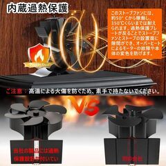 ストーブファン 6ブレード【最新型・暖炉用】電源不要 組み立て不要 自動 静音 省エネ 暖房効率向上 薪ストーブファン/石油/エコ/キャンプ用ストーブ対応 日本語説明書 温度計付き（ブラック）の画像