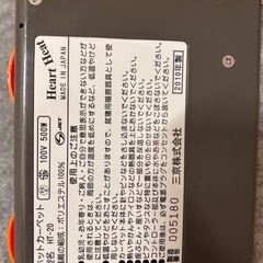 【決まりました】ホットカーペットの画像