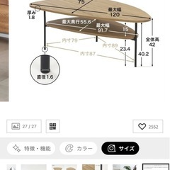 リビングテーブル 木目調 三角形 [幅120]  LOWYAの画像