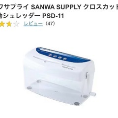 クロスカット　A4 手動シュレッダー の画像