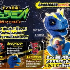 恐竜　音が出るセットの画像