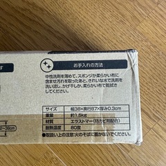 安寿　滑り止めマット大　未使用品　の画像