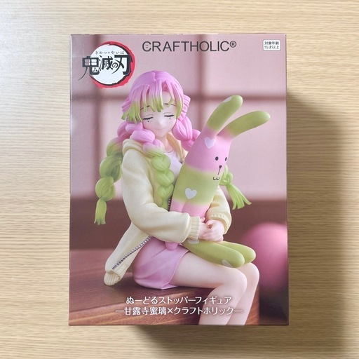 ラウンドワン限定 鬼滅の刃 CRAFTHOLIC ぬーどるストッパーフィギュア