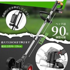 草刈り機 充電式 高性能 21V 4000mAhのバッテリー総容量 強力電動草刈り機  多替刃付き 日本語説明書付き 新品の画像