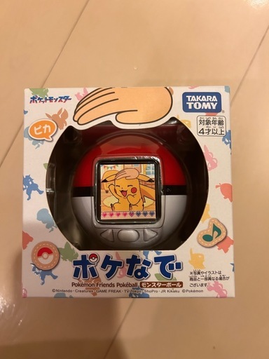 ポケなで ポケモン モンスターボール