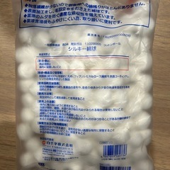 白十字 シルキー綿球 NO.20 50g 直径20mm 一般医療機器の画像