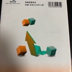 実践　数学重要問題集の画像