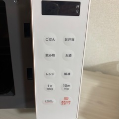 [取引中]電子レンジ 2025年製 5回使用の画像