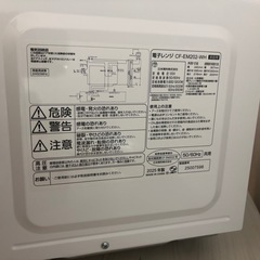 [取引中]電子レンジ 2025年製 5回使用の画像