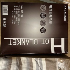 電気掛敷毛布の画像
