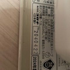 コロナ石油ストーブSL-5124 2024年製の画像