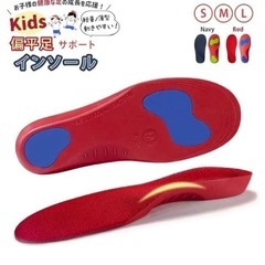 子供用　インソール　偏平足・内外反足・Ｏ脚・Ｘ脚　Sサイズの画像