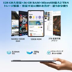 新品未使用Android16タブレット 12インチ】 星の輝き T30 アンドロイド16タブレット2K IPS 大画面36GB+128GB Android Tablet 12インチwi-fiモデル高性能8コアCPU widevineL1/Netflix/動画視聴/Yoの画像