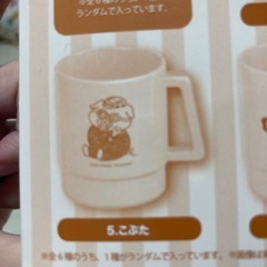 パンどろぼう第2戦ブロッコリーくじコップの画像