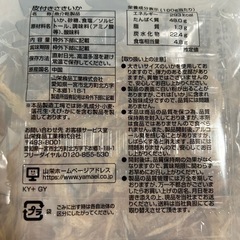 皮付きさきいか3袋の画像