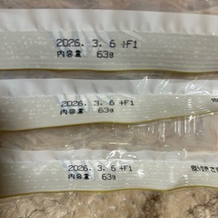 皮付きさきいか3袋の画像