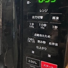 🟥電子レンジ番号31 YAMAZEN 2020年製 大阪市内配達無料 保管場所での引取りは値引きしますの画像