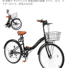 折りたたみ自転車、折り畳み自転車、20インチ自転車の画像