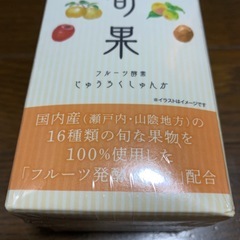 じゅうろくしゅんか新品の画像