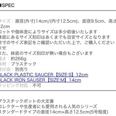 ブラック プラスチック鉢の画像