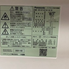 「2020年製」Panasonic 単身　2ドア　冷蔵庫の画像