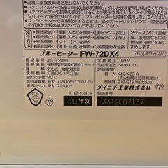 ダイニチ　ヒーター　FW-72DX4の画像