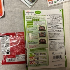 雑貨詰め合わせの画像