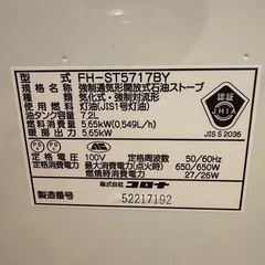 コロナ 石油ファンヒーター　2017年製　12畳の画像