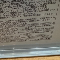 コロナ 石油ファンヒーター　2017年製　12畳の画像