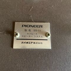 PIONEER パイオニア　 セパレートステレオ　S-88の画像