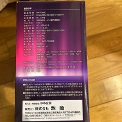 プロジェクターの画像