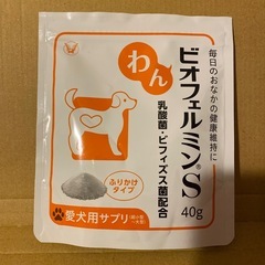 犬用乳酸菌⭐︎わんビオフェルミンS 40g（点線開封済み、未使用品）／犬用マルジョー＆ウエフク ドライチーズ⭐︎まとめての画像