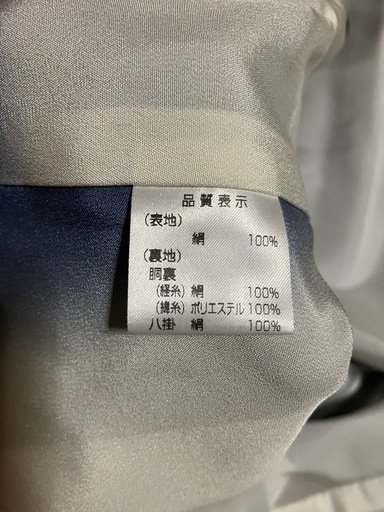 新品未使用!藍染小紋
