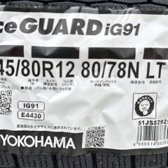 145/80R12 80/78N【145R12 6PR】新品　ヨコハマ iceGUARD アイスガード iG91の画像
