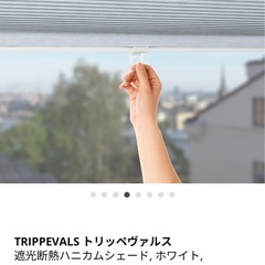 IKEA シェードカーテン ブラインドカーテン 2個セット ※バラ売りも可能の画像
