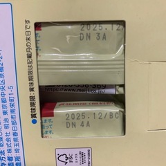 期限今月まで！ほほえみミルクキューブの画像