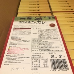 びらとり和牛のカレー辛口　15個の画像